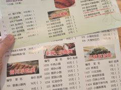 菜单-霸道川面馆(张江店)