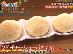 -添好运点心专门店(深水埗店)