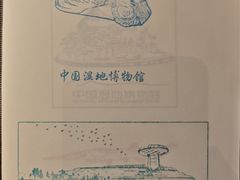-中国湿地博物馆
