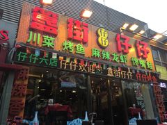 -簋街仔仔小龙虾(总店)