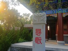 -天津妈祖文化园