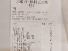 -丰收日·小海鲜·沪上家宴(顾村正大店)