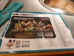 -灶座小锅烀饼·铁锅炖(全国总店)