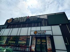 -常鲜楼常来尝鲜海胆馆(星海店)