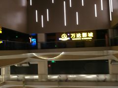 -万达影城(世茂海峡广场IMAX店)