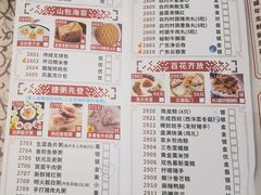 -金榜大酒店-中餐