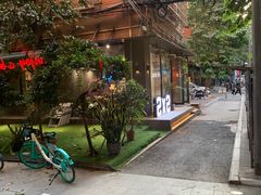 -Poke lemon海鲜波奇饭·柠檬茶(金碧开放小区店)