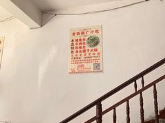 -赵广小吃(油榨湾店)