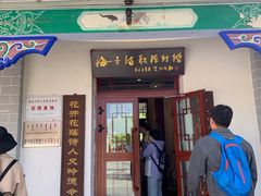 -海子诗歌陈列馆
