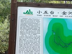 -小五台金河景区