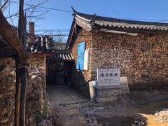 -玉湖村