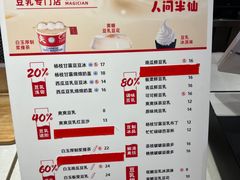 -半仙豆夫(安东老街店)
