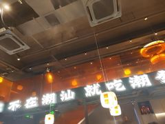 -潮发潮汕牛肉店(软件基地店)