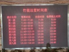 -九曲溪竹筏码头