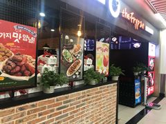 门面-the frypan韩国炸鸡啤酒(五路居店)