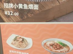 -家有好面(静安大融城店)