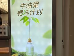 -果呀呀(国金街店)