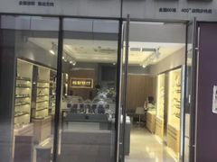 -视野联行眼镜·蔡司·尼康·豪雅·依视路(青浦宝龙店)