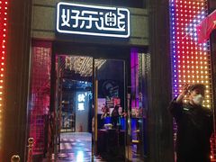 -好乐迪KTV(金钻店)