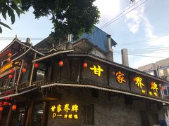 -甘家界柠檬鸭店(高峰林场店)