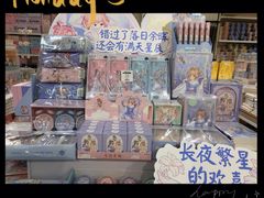 -鹏佳腾学生文创