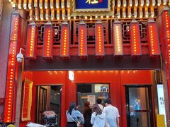 -秦韵味香辣爆肚面(钟楼店)