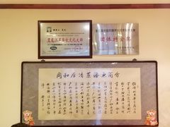 -同合居·非遗东北菜(新阳路店)