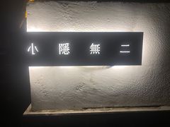 -Nirvana Cafe&Bar(北仓文创街区店)