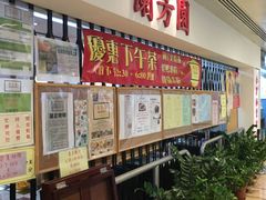 -兰芳园(上环店)