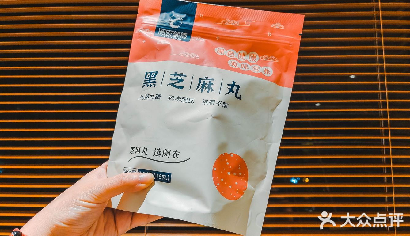 秋冬治愈系早餐系列:阅农部落黑芝麻丸