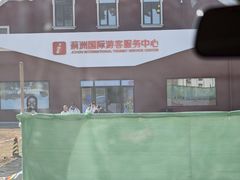 -蓟洲国际滑雪场