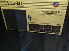 -上海无线电博物馆