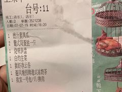 账单-避风塘·老港味餐厅(虹口龙之梦店)