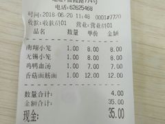 账单-珊珊小笼馆(仙霞路店)