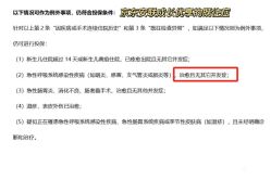 点击看大图 -北京嘉禾医疗
