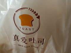 -真爱吐司(龙湖店)