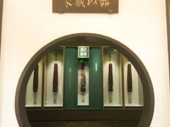 -古琴台