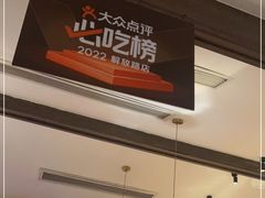 -佬土鹅肠火锅(解放路店)