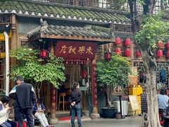 -永乐饭店