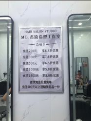-ML名流·剪发烫发染发