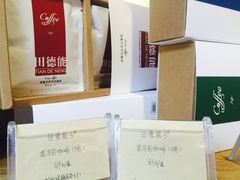 -田德能咖啡博物馆
