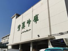-上海为民商行清真饭店(南大路店)
