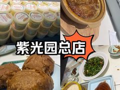 -紫光园(创始店)