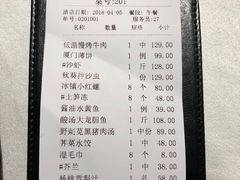 账单-黑明餐厅(白鹭洲店)