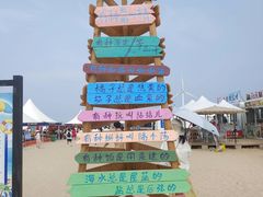 -那香海钻石沙滩浴场