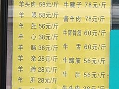 菜单-洪记白水羊头(天坛店)