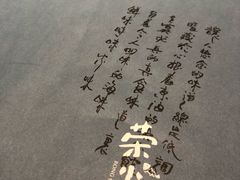 -荣小馆(临海世纪花城店)