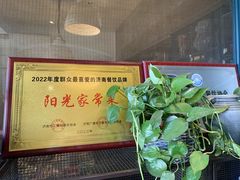 -阳光家常菜(泉城路店)