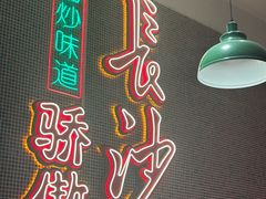 -龙师傅卤炒(天马店)