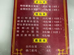 -食惠里小笼包面馆(越秀店)